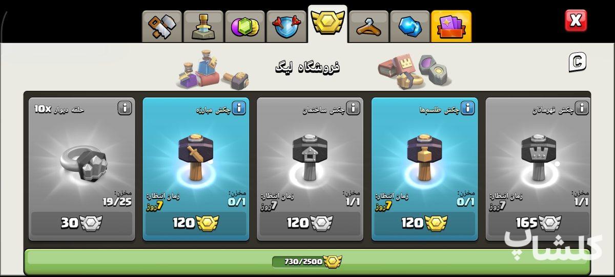 اکانت کلش اف کلنز تان هال 14 لول 143 (کد 249682)