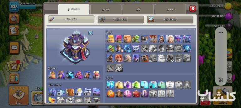 اکانت کلش اف کلنز تان هال 15 لول 107 (کد 249757)