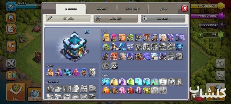 اکانت کلش اف کلنز تان هال 13 لول 95 (کد 249787)