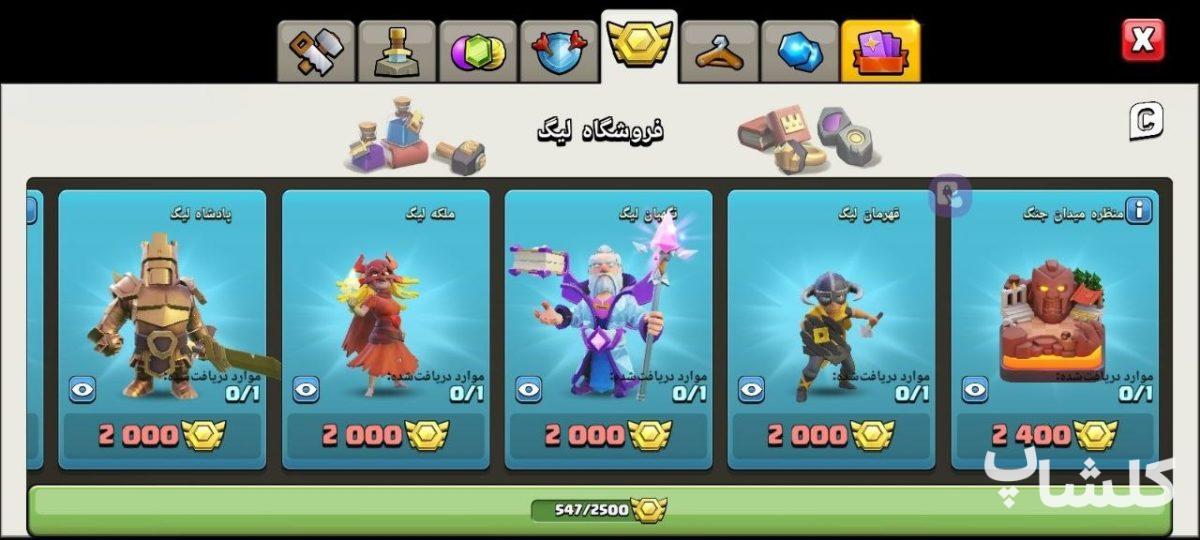 اکانت کلش اف کلنز تان هال 13 لول 95 (کد 249787)