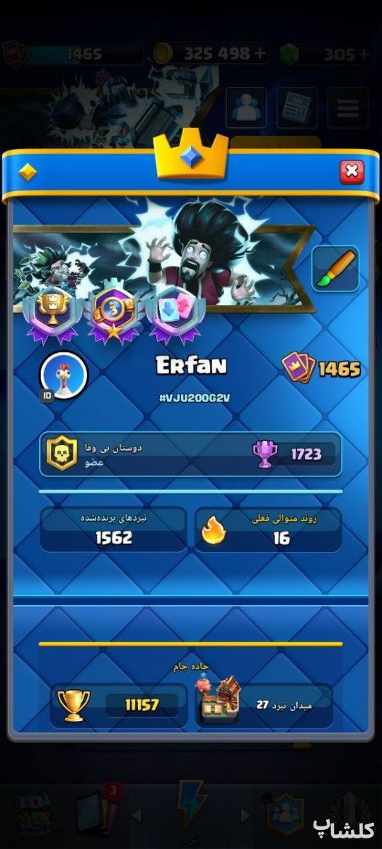 اکانت کلش اف کلنز تان هال 13 لول 95 (کد 249787)