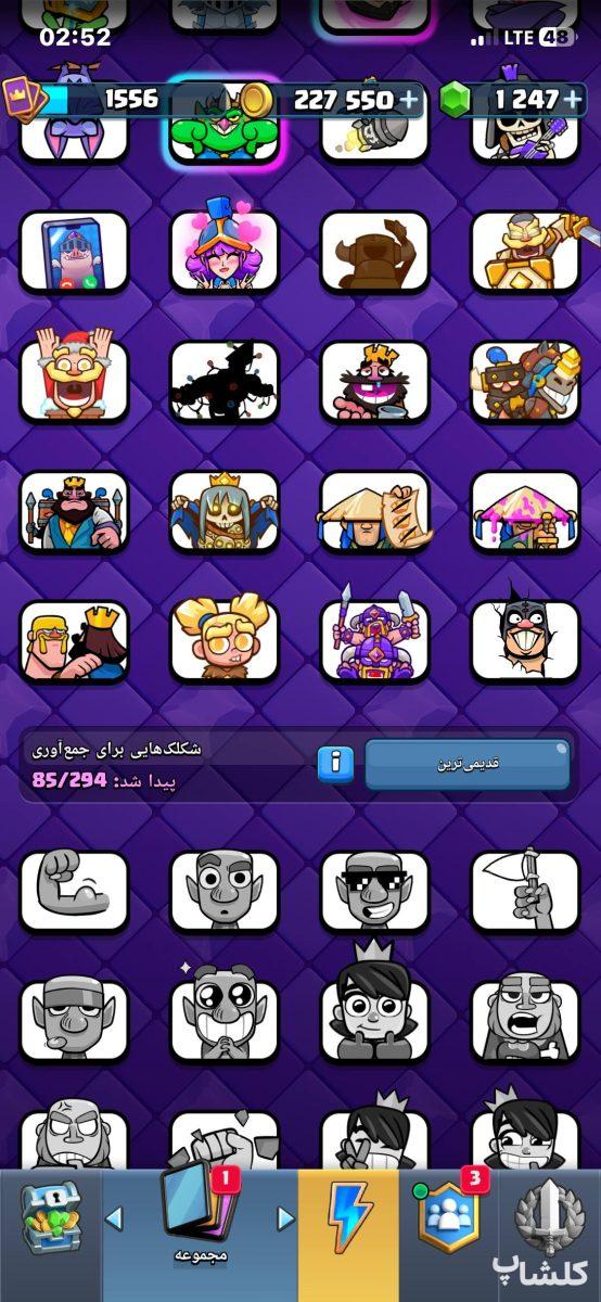 اکانت کلش رویال لول 56 (کد 249834)