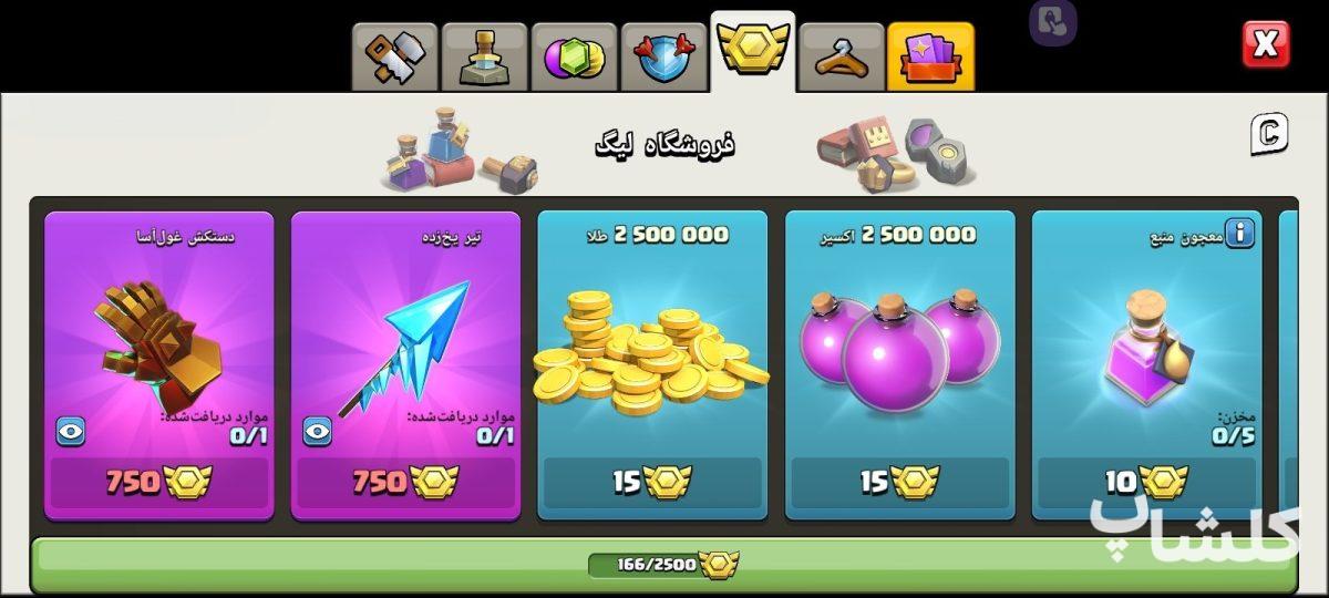 اکانت کلش اف کلنز تان هال 15 لول 141 (کد 249918)