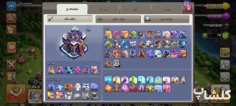 اکانت کلش اف کلنز تان هال 15 لول 141 (کد 249918)