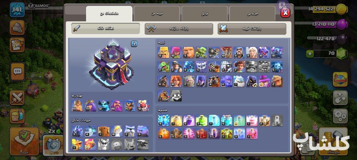 اکانت کلش اف کلنز تان هال 15 لول 141 (کد 249918)
