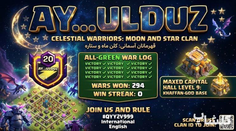 قبیله کلش اف کلنز لول 20 (کد 249963)