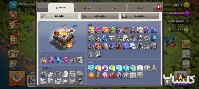 اکانت کلش اف کلنز تان هال 11 لول 75 (کد 250115)