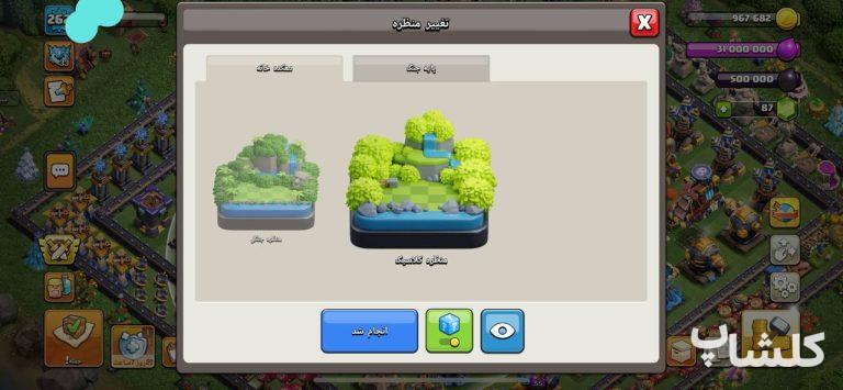 اکانت کلش اف کلنز تان هال 18 لول 262 (کد 250136)