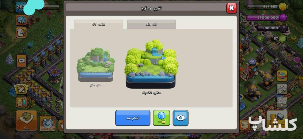 اکانت کلش اف کلنز تان هال 18 لول 262 (کد 250136)
