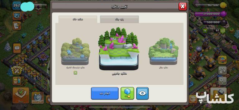 اکانت کلش اف کلنز تان هال 18 لول 262 (کد 250136)