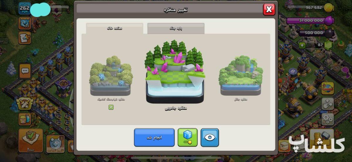 اکانت کلش اف کلنز تان هال 18 لول 262 (کد 250136)