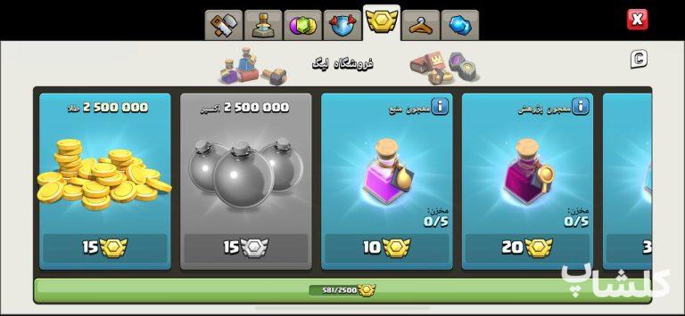 اکانت کلش اف کلنز تان هال 18 لول 262 (کد 250136)