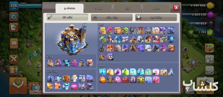 اکانت کلش اف کلنز تان هال 18 لول 235 (کد 250193)