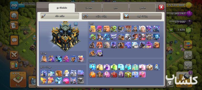 اکانت کلش اف کلنز تان هال 17 لول 210 (کد 250341)