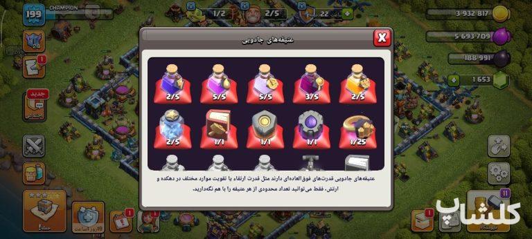 اکانت کلش اف کلنز تان هال 17 لول 199 (کد 250399)