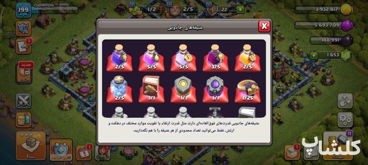 اکانت کلش اف کلنز تان هال 17 لول 199 (کد 250399)