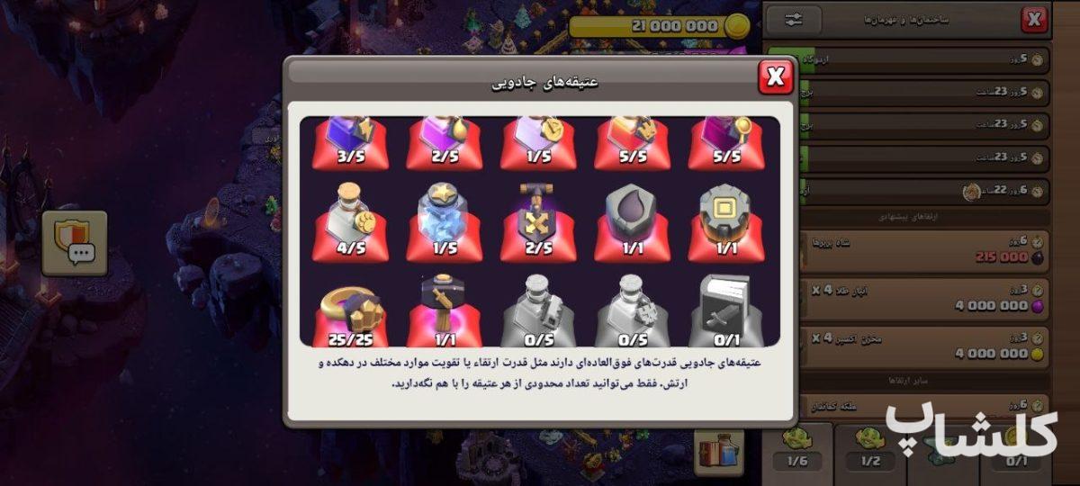 اکانت کلش اف کلنز تان هال 15 لول 159 (کد 250441)