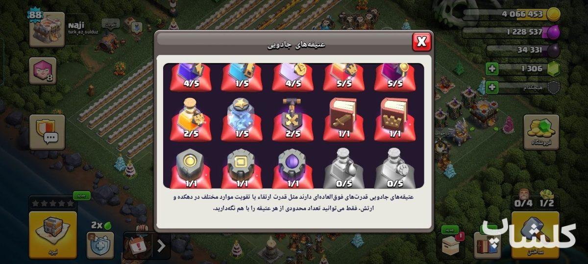 اکانت کلش اف کلنز تان هال 11 لول 88 (کد 250489)