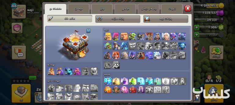 اکانت کلش اف کلنز تان هال 11 لول 88 (کد 250489)
