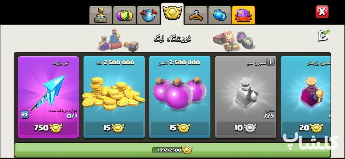 اکانت کلش اف کلنز تان هال 18 لول 169 (کد 250576)