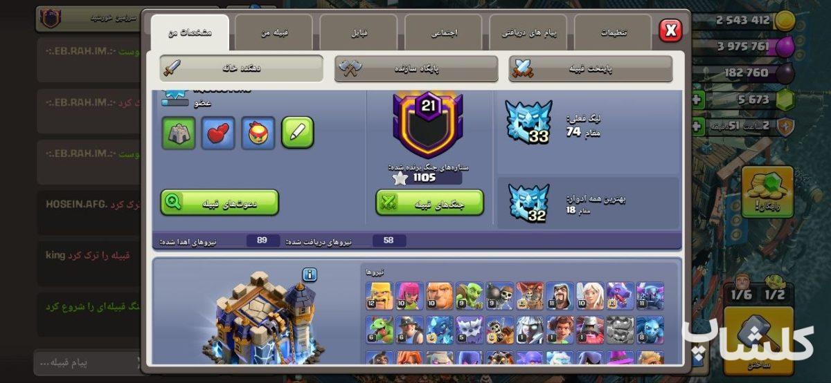 اکانت کلش اف کلنز تان هال 18 لول 169 (کد 250576)