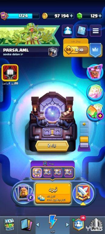 اکانت کلش رویال لول 55 (کد 250900)
