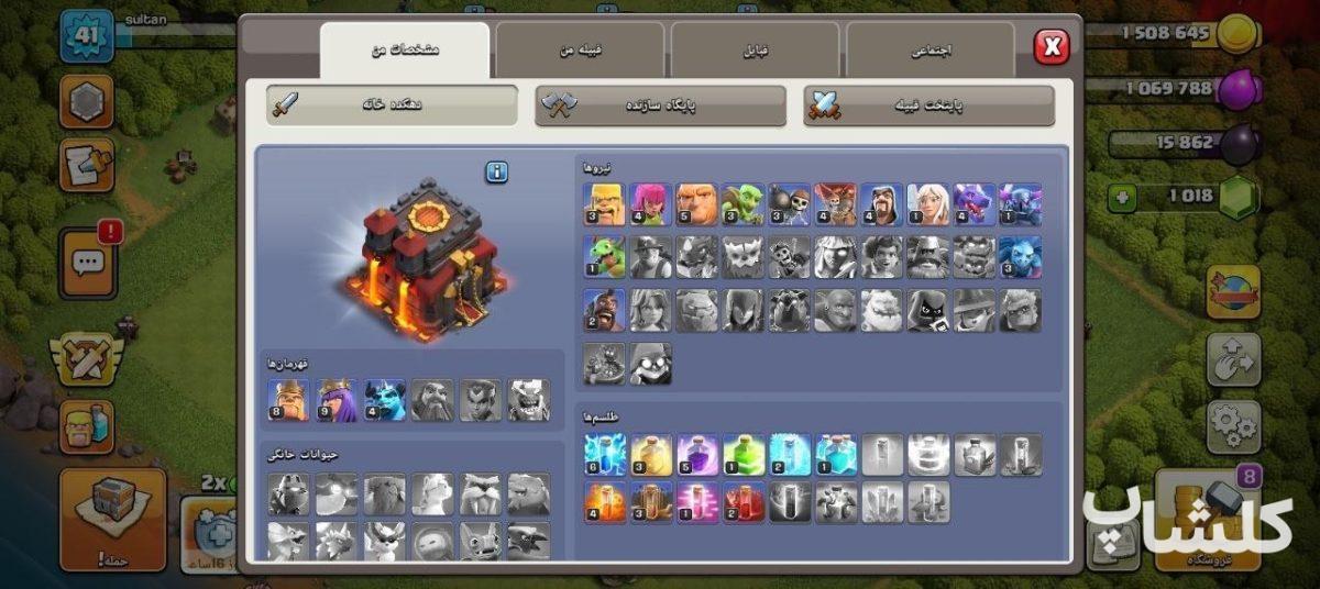 اکانت کلش اف کلنز تان هال 10 لول 41 (کد 250908)