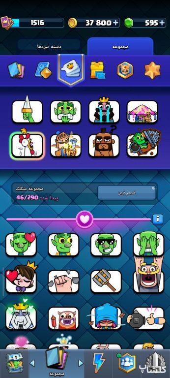 اکانت کلش رویال لول 12 (کد 250935)