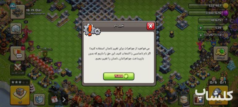 اکانت کلش اف کلنز تان هال 17 لول 161 (کد 250944)