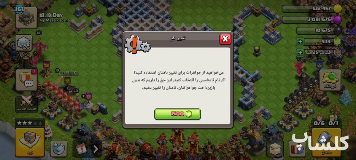 اکانت کلش اف کلنز تان هال 17 لول 161 (کد 250944)