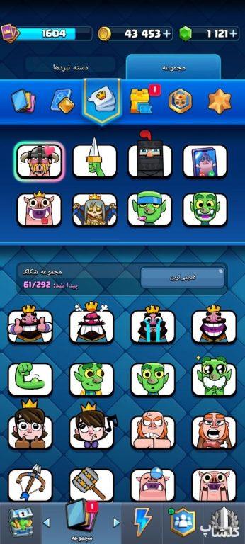 اکانت کلش رویال لول 52 (کد 251020)