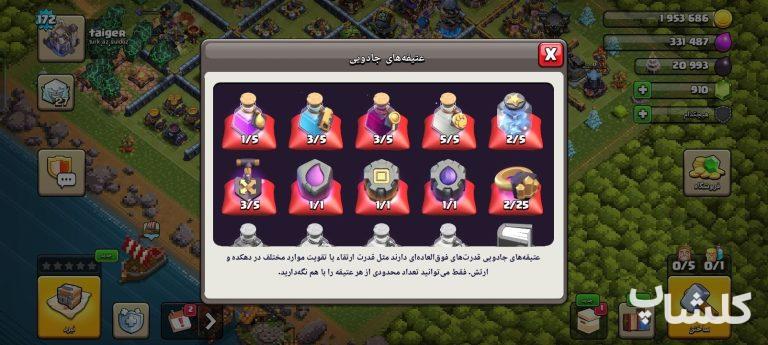 اکانت کلش اف کلنز تان هال 18 لول 172 (کد 251050)