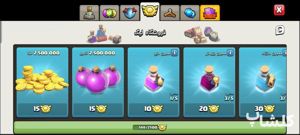 اکانت کلش اف کلنز تان هال 18 لول 172 (کد 251050)