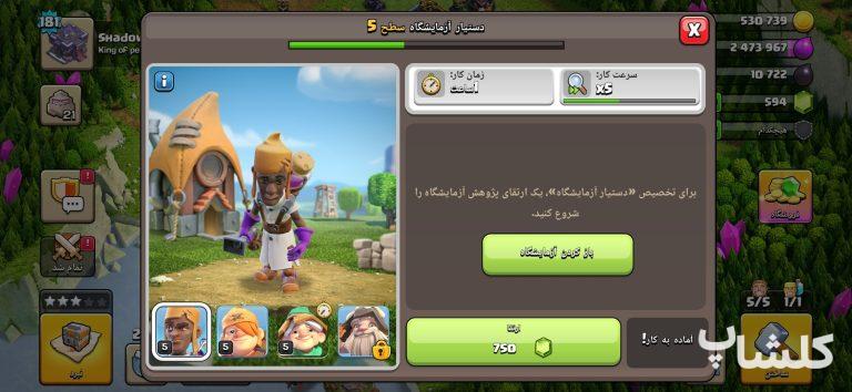 اکانت کلش اف کلنز تان هال 15 لول 181 (کد 251096)