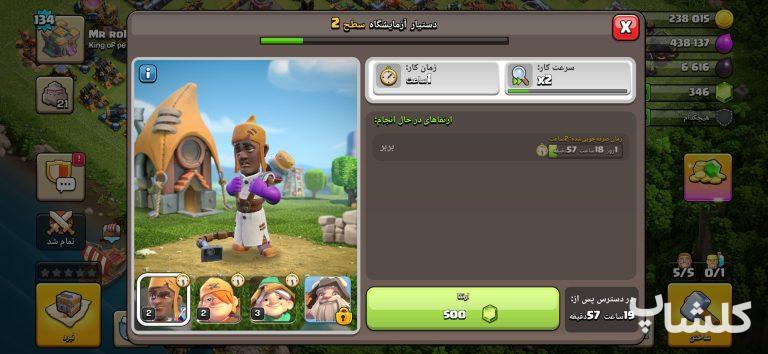 اکانت کلش اف کلنز تان هال 14 لول 134 (کد 251100)