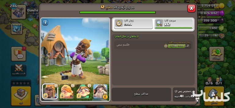 اکانت کلش اف کلنز تان هال 18 لول 246 (کد 251104)