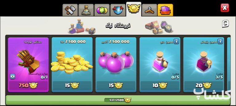 اکانت کلش اف کلنز تان هال 16 لول 108 (کد 252386)
