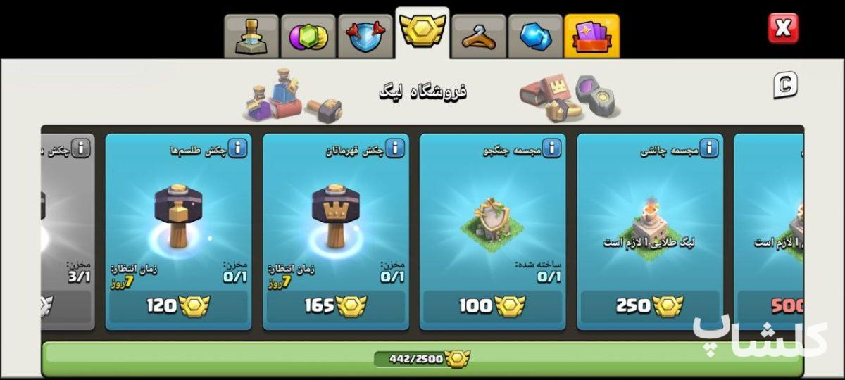 اکانت کلش اف کلنز تان هال 14 لول 157 (کد 251180)