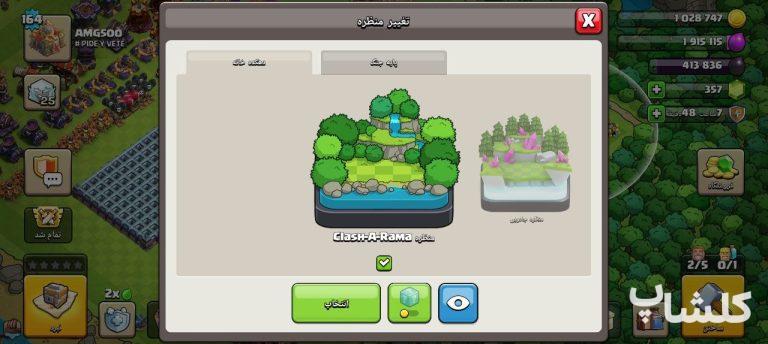 اکانت کلش اف کلنز تان هال 16 لول 164 (کد 251226)