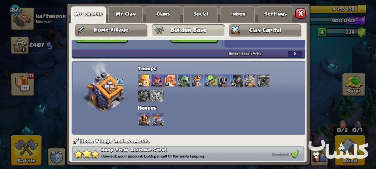 اکانت کلش اف کلنز تان هال 13 لول 82 (کد 251260)