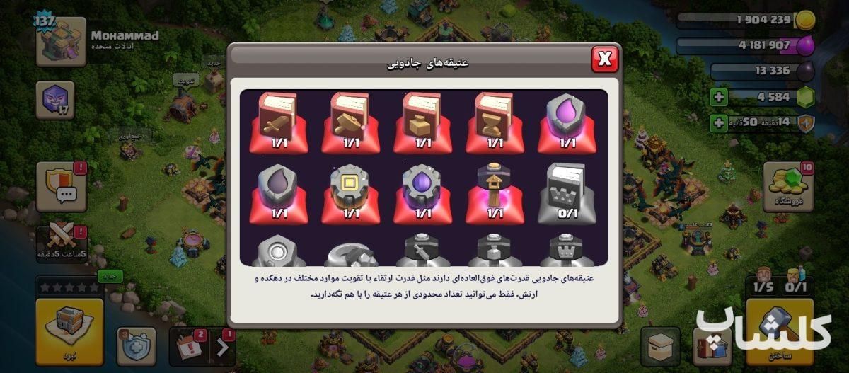 اکانت کلش اف کلنز تان هال 13 لول 123 (کد 251393)