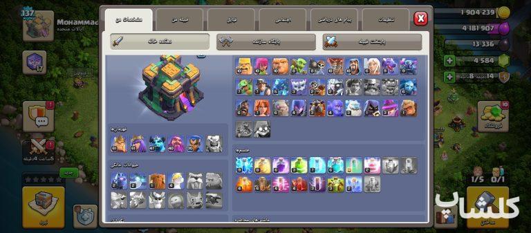 اکانت کلش اف کلنز تان هال 13 لول 123 (کد 251393)