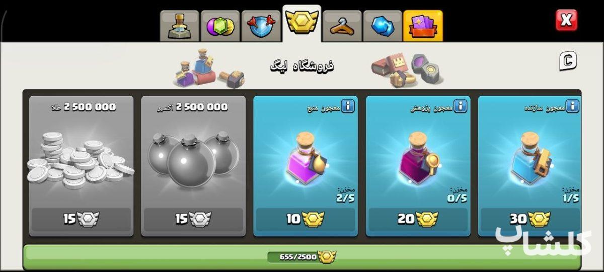 اکانت کلش اف کلنز تان هال 17 لول 218 (کد 251420)