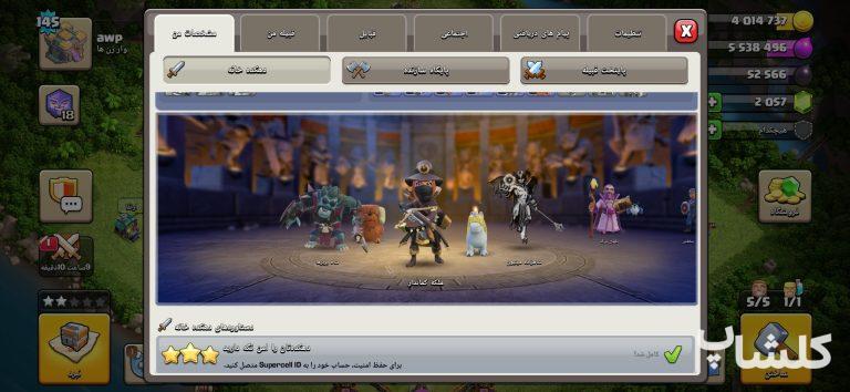 اکانت کلش اف کلنز تان هال 14 لول 145 (کد 251549)