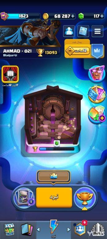 اکانت کلش رویال لول 59 (کد 251560)
