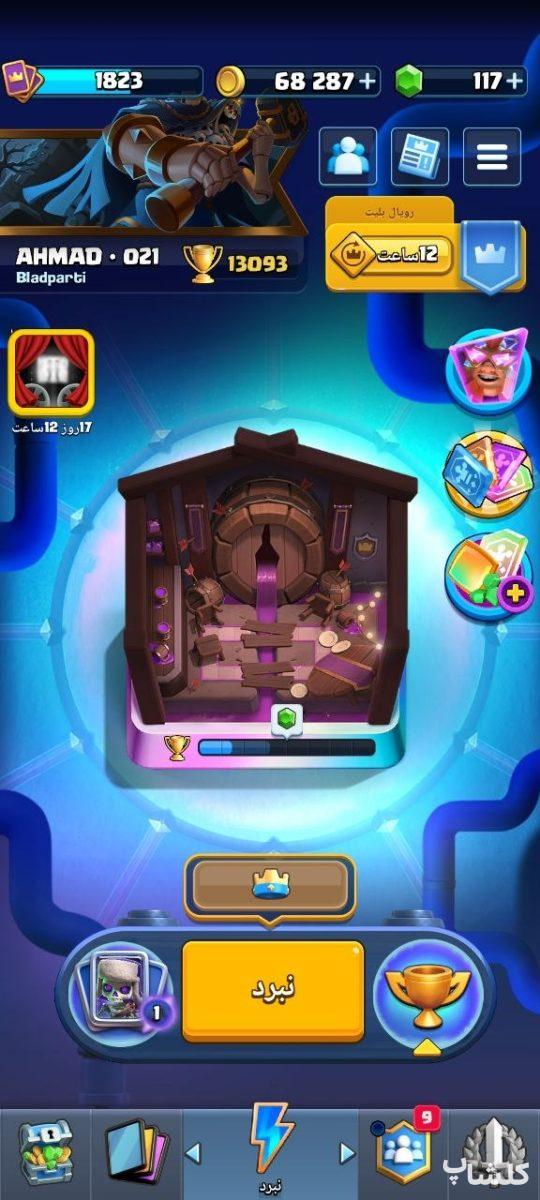 اکانت کلش رویال لول 59 (کد 251560)