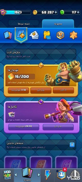 اکانت کلش رویال لول 59 (کد 251560)