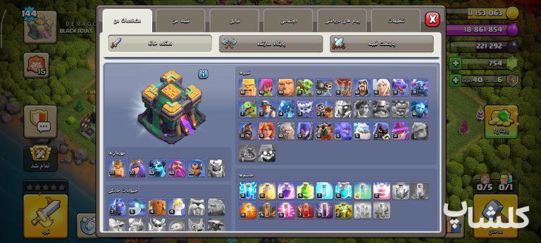 اکانت کلش اف کلنز تان هال 14 لول 144 (کد 251632)