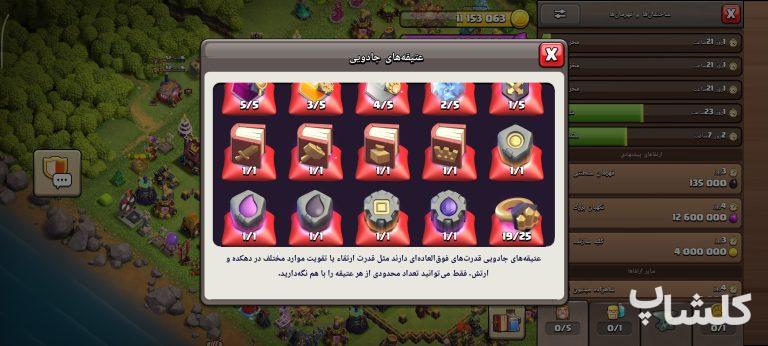 اکانت کلش اف کلنز تان هال 14 لول 144 (کد 251632)
