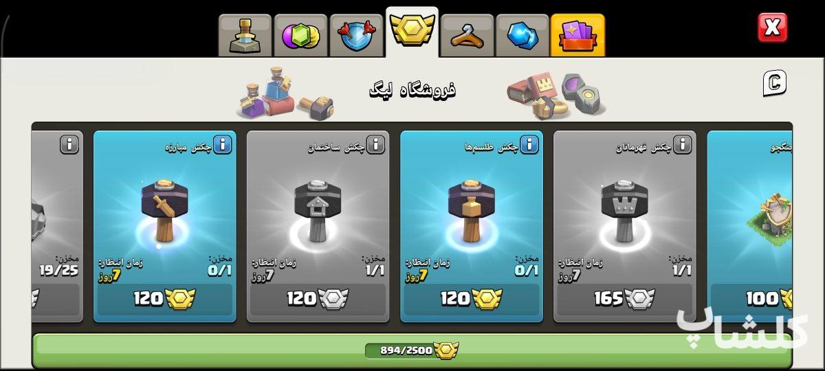 اکانت کلش اف کلنز تان هال 14 لول 144 (کد 251632)